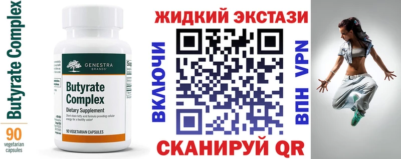 даркнет сайт Старица БУТИРАТ оксибутират