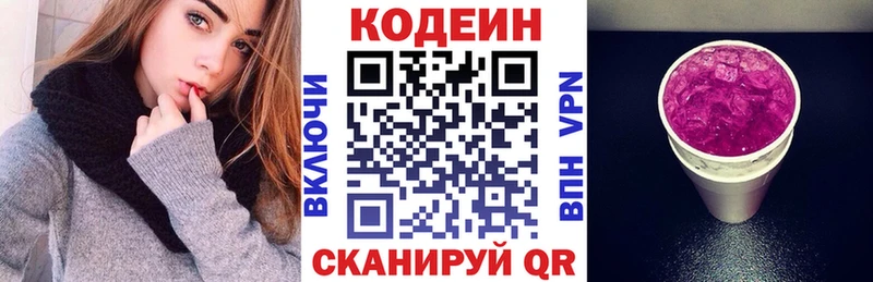 цена наркотик  Старица  Кодеин Purple Drank 