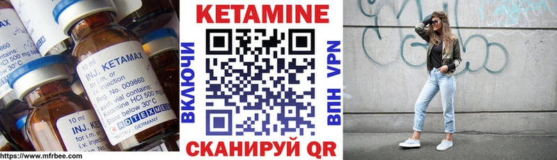 КЕТАМИН ketamine  Старица 