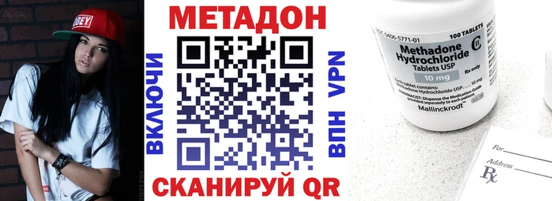 Метадон кристалл Старица