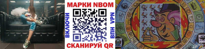 Марки NBOMe 1,5мг Старица