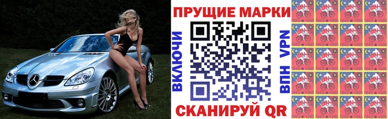 Марки 25I-NBOMe 1500мкг  купить   Старица 